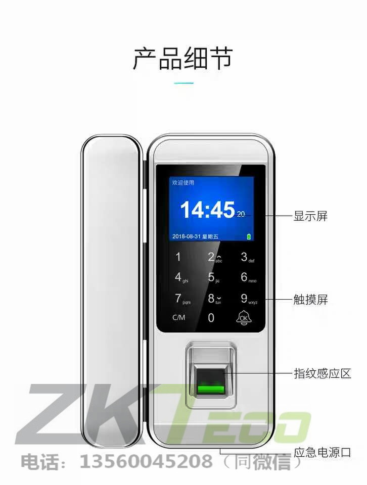 玻璃門(mén)指紋鎖