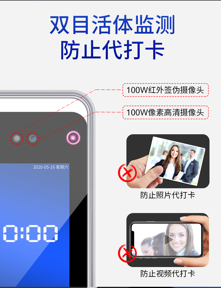 面部簽到打卡機
