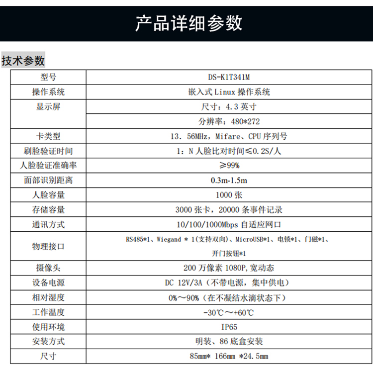 別墅可視對(duì)講門禁